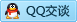QQ在线咨询2521100815